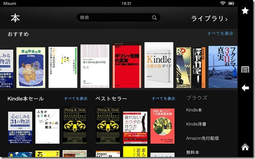 kindle_fire_hd_software_005